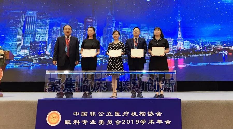 普瑞眼科助力中国非公眼科专委会2019学术年会举办