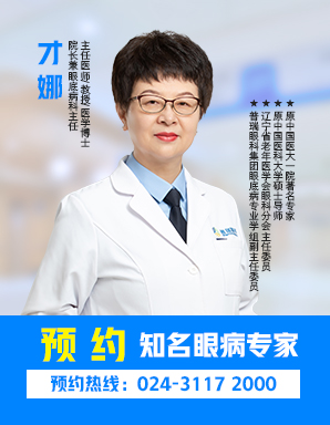 名医会诊