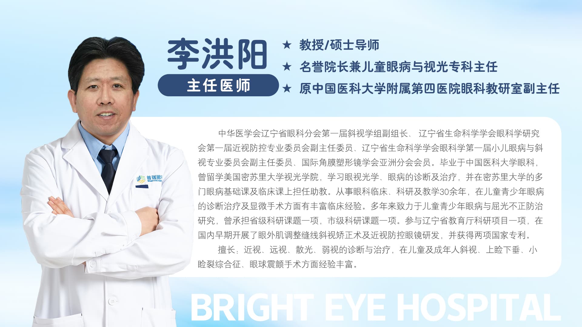 开学后孩子近视“猛涨”？沈阳普瑞眼科专家支招科学防控